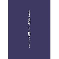 シュタイナー全集医学書4冊 Integrated Chinese 中文听说读写– China Books