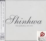 best of shinhwa 2001-2003(CCCD) - シンファ