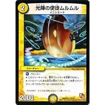 デュエルマスターズ 雷光の使徒ミール 31wSdoGlSnL._UF350,350_QL50_.jpg