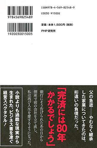 人生どん底にいるあなたは超ラッキーです 潜在意識と引き寄せの法則でどん底から人生逆転