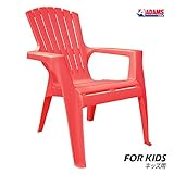 《ADAMS》●キッズ●アディロンダック チェアー　プラスチック　（アメリカ製）KIDS Adirondack (チェリーレッド)