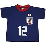 【本体綿100％】2018年 夏物 サッカー日本代表 半袖Ｔシャツ オフィシャルライセンスグッズ ロゴ:12番◇90cm