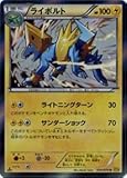 Pokemon TCG / Manectric ( R ) / Gaia Volcano ( xy5g-024 ) / A Japanese Single個々カード