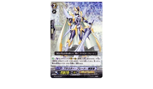 Amazon カードファイト ヴァンガード ヴァンガード ブラスター ブレード 解放者 Sp ブースターパック第10弾 騎士王凱旋 収録カード おもちゃ おもちゃ