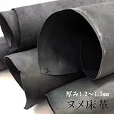 ヌメ床革 半裁サイズ約200ds程度 レザークラフト革材料 (ナチュラル, 約1.2~1.5ｍｍ厚 半裁サイズ200～250ds)