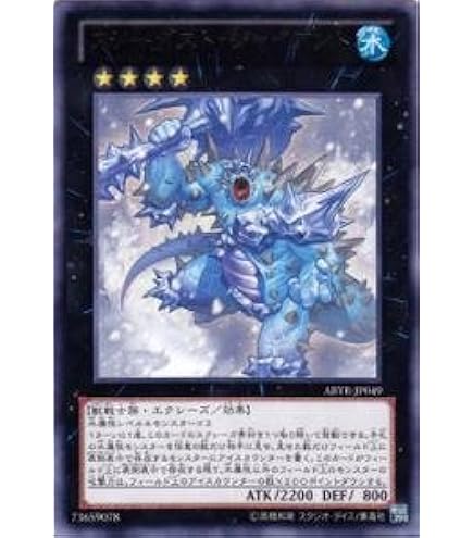 Amazon.co.jp: 遊戯王カード アイス・ブリザード・マスター TP22-JP002