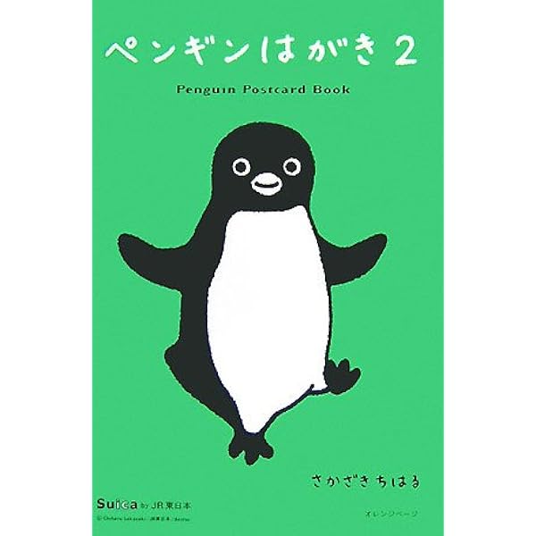 【3冊セット・書込み無し】ペンギンはがき 1・2・3 3冊セット・書込み無し】ペンギンはがき 1・2・3 3冊セット・書込み
