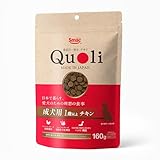 スマック Quoli (クオリ) 成犬用 チキン 160g 国産 成犬用総合栄養食 ヒューマングレード ドッグフード