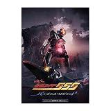 【映画パンフレット】 仮面ライダー555 20th パラダイス・リゲインド DVD付き 限定版