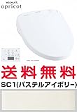 TOTO ウォシュレット アプリコット apricot 【TCF4831AM】 F3AW 瞬間暖房便座 オート便器洗浄付タイプ [洗浄レバーが向かって右側にある場合用] ＃SC1(パステルアイボリー)