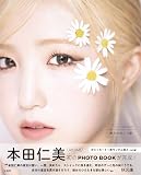 本田仁美（AKB48）1st PHOTO BOOK 明日の向こう側