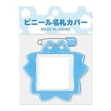 共栄プラスチック 桜型 名札 １枚パック スカイ C-7-1-S