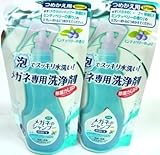 メガネのシャンプー 除菌 EX つめかえ用 ×2セット