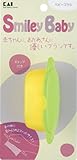 Smiley Baby ベビーヘアブラシ（キャップ付） KF-0150
