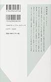Image de 成功者が実践する「小さなコンセプト」 (光文社新書)