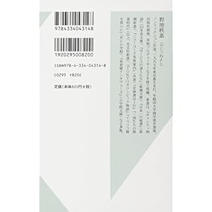 成功者が実践する「小さなコンセプト」 (光文社新書)