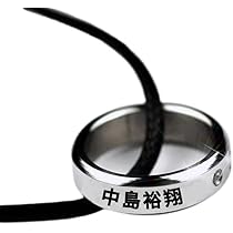 Amazon | [BITACS] 中島裕翔 リング hey!say!jump のメンバー 名前