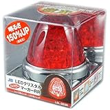 JB LSL203R 激光LEDクリスタルハイパワーマーカーレッドレンズ/LEDレッド