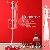 ポールハンガー Bタイプ【Romarne】ロマンティックスタイルシリーズ【Romarne】ロマーネ／アイアンポールハンガー