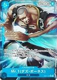 ONE PIECEカードゲーム エクストラブースター メモリアルコレクション R Mr.1(ダズ・ボーネス) EB01-027 【パラレル】