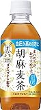 サントリー 胡麻麦茶 （特定保健用食品） 350ml × 1ケース（24本）