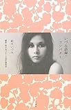 いづみ語録・コンパクト