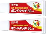 サクラ 多用途接着剤 ボンドタッチ 50ml 2個 BT50ML(2)