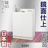家具工場直販 高級素材（鏡面仕上） 完成品 （幅60/ホワイト） カウンター下収納 奥行29.0 レギュラー タイプ キッチンカウンター キッチン収納庫 家具ファクトリー (幅60cm 2枚扉タイプ, ホワイト【鏡面仕上げ・単色】)