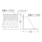 フクビ化学 Vコーナーライン 粘着・パンチ穴あけタイプ 2.5m 1箱100本価格 VP30T