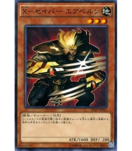 Amazon.co.jp: 遊戯王 ANPR-JP044-UL 《XX- セイバー ガトムズ