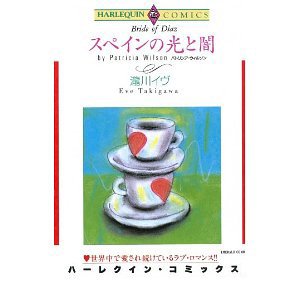 『スペインの光と闇』