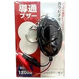 LP-works 導通ブザー 大音量120dB 弱電工事 簡単検査 ワニ口クリップ LR44電池付属 カラビナキーチェーン