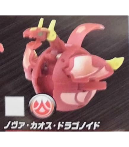 Amazon.co.jp: 爆丸 BA-001 コロッサス・ドラゴン : おもちゃ