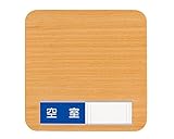 新協和 室名札サイン 平付型 SK-WS-2LR 無地