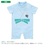 BabyChips 柔道(名入れ半袖ベビーロンパース) 80 ライトブルー