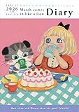 3月のライオンダイアリー　2025.12－2027.3 (マルチメディア商品)