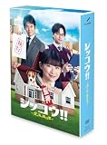 【メーカー特典あり】シッコウ!!～犬と私と執行官～　DVD-BOX 〔B6クリアファイル付き〕
