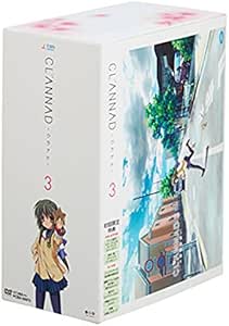 CLANNAD 3 (初回限定版) [DVD]