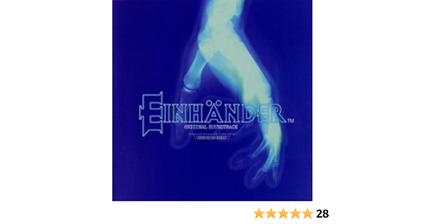 Einhander Original Soundtrack ゲーム ミュージック ゲーム ミュージック Amazon