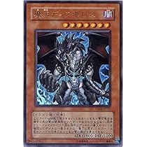 魔王ディアボロス スリーブ 遊戯王 海外 プロテクター 魔王ディアボロ