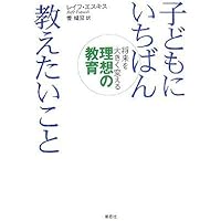 �q�ǂ��ɂ����΂񋳂��������� (���v��)������傫���ς��闝�z�̋��烌�C�t�E�G�X�L�X(��), �� ���F(��)