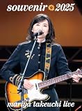 【外付け特典あり】souvenir 2025 ～mariya takeuchi live～ [DVD](初回プレス /「マジックカード」封入) - 竹内まりや(缶マグネット付)