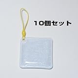 交通安全用リフレクター（反射シートタグラメ入り）四角型50mm×50mm 白10個セット