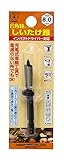 大西工業  ６角軸ストッパー付しいたけ錐（NO．３４） 8mm