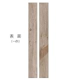 【北米古材】グレイウッドハーフ　ビーチスタイルNo.2　厚み7～12mm×幅135～155mm×長さ1200mm　2枚セット