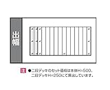 三協アルミ　ラステラ　オプション　二段デッキ（束連結）　標準納まり／束連結納まり　出幅　5尺　『デッキ本体は別売です』　『ウッドデッキ　人工木』 5尺　グレーマーブル