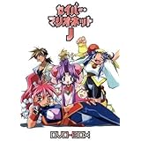ＥＭＯＴＩＯＮ ｔｈｅ Ｂｅｓｔ セイバーマリオネットＪ ＤＶＤ－ＢＯＸ／あかほりさとる（原作）アニメねぎしひろし（原作）こと