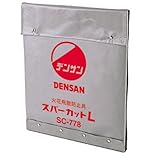 デンサン スパーカットL SC-778
