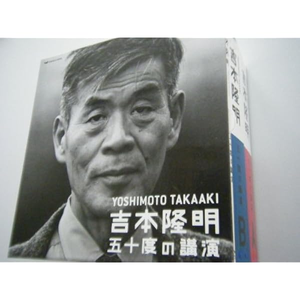 吉本隆明 語る DVD 吉本隆明 語る DVDの通販はau PAY マーケット - 輸入雑貨のネット