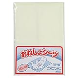おねしょシーツ クリーム
